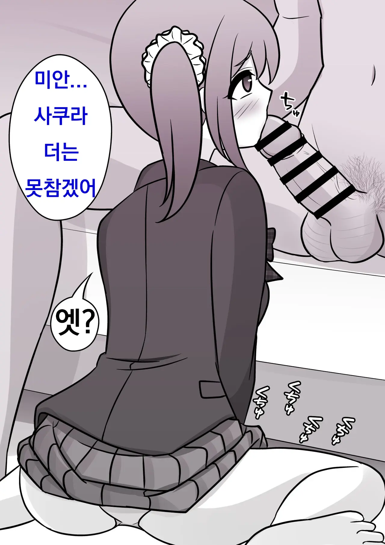 Danjoi 1:39 No Heikou Sekai Wa Omoi No Hoka Futsuu Ijou Hen | 남녀비 1:39의 평행세계는 의외로 평범 -이상편- Part 1